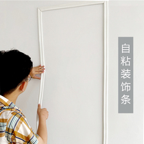  Self-adhesive gypsum line Cork line Bedroom living room background wall decoration strip European-style line Wallpaper border crimping strip