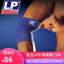 LP bandage protector LP692 Silicone non-slip elastic bandage Football childrens elbow palm Tennis elbow knee pad