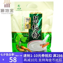 Anhui Dabie Mountain specialty Pueraria mirifica old wild Pueraria mirifica powder 500g delicious natural food meal replacement nourishing full
