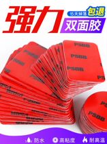 In-car viscose car driving recorder strong fixed seamless ETC car sponge double-sided adhesive high