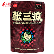 Zhang Sanmao betel nut 30 yuan suit Xiangtan betel nut Hainan green fruit ice nut Hunan specialty Binzhiro Penang