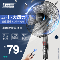 Red Shuangxi electric fan floor fan household desktop industrial electric fan vertical restaurant remote control dormitory mute powerful