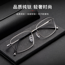 Myopia glasses male ultra-light pure titanium business color with 50 100 150 200 250 300 350 degrees