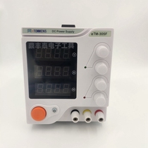 The same door eTM-305F four display switch DC stabilized voltage supply professional mobile phone notebook repair test