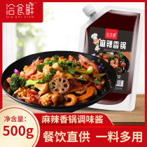 Spicy Pot Seasoning commercial Formula dry pot sauce hot pot household Malatang seasoning base Spicy Spicy Pot bottom