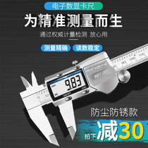 Steel extension caliper high precision digital display vernier caliper waterproof and dustproof 150-300 stainless steel oil standard electronic caliper