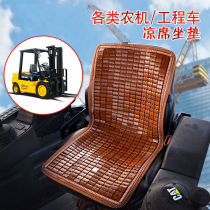  Agricultural machinery forklift cushion mahjong mat Universal summer tractor engineering car seat cushion Car bamboo breathable mat