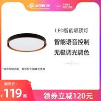 Tmall Genie Smart Ceiling Light Simple Modern led Living Room Light Round Nordic Bedroom Room Lighting Lamps