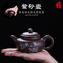 Purple sand pot set Yixing pure handmade authentic tea pot to pick up leakage Kung Fu tea set large-capacity household single pot