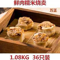 Shanghai Wanzheng fresh meat glutinous rice roasted wheat 30 grams*36 Cantonese snacks Jiangsu Zhejiang Shanghai and Anhui two packs