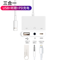 Hook USB converter lightning external mouse data cable for iPhone iPhone connect keyboard pro tablet ipad charging cable air3 headset audio