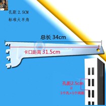 Horn supermarket shelf plate support arm support piece shelf triangle bracket piece wide support Iron piece accessories