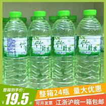 Bamboo leaf water 550ml*24 bottles Shuirunfang Bamboo leaf refreshing water Summer drink Mineral water drink FCL