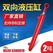 40 bore small two-way cylinder 1 ton 2 ton hydraulic cylinder Lift cylinder custom hydraulic cylinder flying wing car oil top