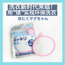 Environmental Protection Laundry New Age Japan Palace Moto Laundry Magnesium Wash Clothes Assistant Lotion Deodorant Washing Machine Tank Descaling