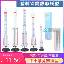 Chang 2 F Rocket Aerospace CZ3B Long March 5 No. 7 Tiangong No. 1 Shenzhou Docking Astronauts