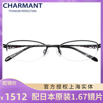 Charmant Eyeglass frame half frame Eye frame lace Ladies ultra-light B titanium temperament send lenses CH10454