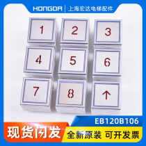 Xinshida elevator accessories EB120B106 button EB310 button 40 * 40MM elevator button 24V