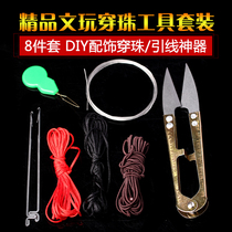 Value play beading tool set Jade elastic thread crochet needle lead beading device scissors wenplay DIY match