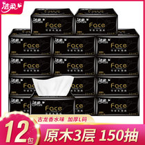 Jie soft paper black face can wet water Cologne fragrance large household 150 pump enlarged 12 packs of napkins