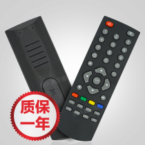 Suitable for Skyworth box original universal remote control A1 A1C A11 A5 A8 A9T1T2 set-top box