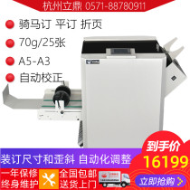 New automatic nail folding machine A3 wire binding machine Folding machine Electric stapler folding machine D3000S