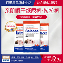 100 Noon pro-muscular cloudyne soft baby day and night with paper diaper Lara pants trial dress for men and women NBSMLXLXXL