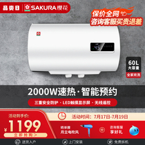 Sakura Sakura 88DD603 60 liters water storage type speed thermoelectric water heater electric household toilet energy saving