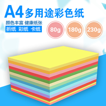 Color printing paper Kindergarten childrens color paper handmade paper 80 grams of cardboard origami material copy paper a4 paper