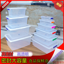 Large rectangular sealed fresh box Plastic large capacity transparent food storage box Moisture-proof refrigerator frozen microwave
