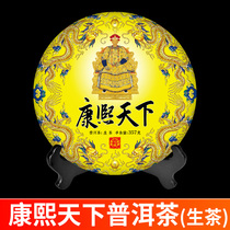 Qingchengtang Kangxi World Puer Tea Raw Tea Old Puer Tea Cake 357g