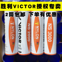 Victory Nylon Ball Badminton Resistant Plastic NS2000 NS3000 Victor 6pcs