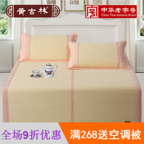 Huanggulin Japan and straw mat 1 8m bed three-piece Mat 1 5 m foldable thickened air conditioning double mat