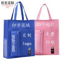 New Elementary School Students Cram Bags Children Supplement Class Handbag Training Institution Gift Fashion Brief Custom Bag