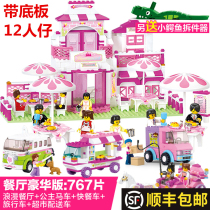 Little Luban Lego bricks girl series Romantic restaurant Birthday party assembly childrens educational toys 6-12 years old
