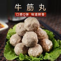 Guangdong 2-catty bag Shunfeng Chaoshan hand-beaten beef tendon pills comparable to Shantou Fuhe Cheng Beef tendon pills Oden ingredients