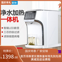 Xia Xin water purification heating all-in-one machine net drinking without installation desktop water dispenser RO reverse osmosis water purifier household straight