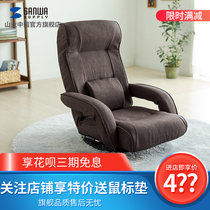  Japan mountain industry Japanese lazy sofa tatami single bedroom recliner foldable and rotatable with armrest fabric