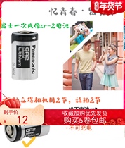 Hot Sale Other Original Panasonic Rangefinder Disc Brake Lock Fuji mini25 Mini 50 Lithium Battery 3v Single Section Price