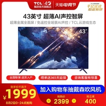 TCL 43V8 43 inch 4K HD intelligent voice control full screen network flat panel LCD cloud game TV