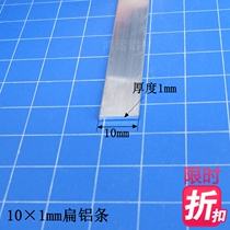 Direct sales 10x1 aluminum alloy aluminum strip aluminum platoon inlaid water grinding stone strips aluminum square strips Decorative Line Flat Aluminum Strip Rice Price