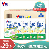 Heart print Kitchen paper Toilet paper Kitchen paper towel roll paper Oil absorbent paper Fried 8 pieces Flagship store official website