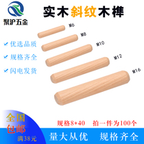8*40 twill Wood pin locator tool log stick wood shaozi round wood stick wooden bolt hole plug cabinet connector