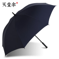 Paradise umbrella Umbrella large umbrella Straight handle Effective Denied Water Business Sun umbrella shading umbrella sunny and rainy