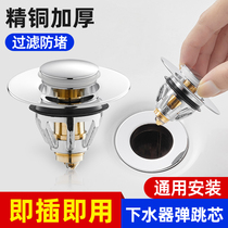 Washbasin Leaky Plug Wash face basin Pelvic Floor Basin Fine Copper Down of Water Submersible Accessories Press-type Bouncing Sewer core