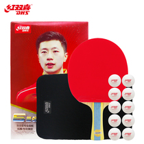 Red Double HS Six Star Table Tennis Specialized Fast - offensive Transverse Upgrade Edition T6002 Attack Bag Giving Ball