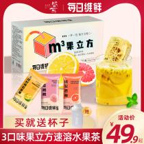 Sheng Ear Fruit Cubic Freeze-dried Fruit Tea Multi Taste That Is Dissolved Gold Orange Lemon Thyme Iced Tea Cold Punch Drink Bubble Water Drink
