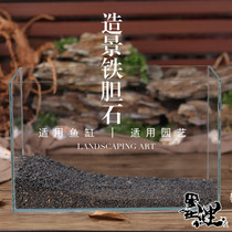 High quality ceramic sand stone head Ceramic sand black iron gall sand fish tank Landscaping Turtle Stone bottom sand Water grass bottom sand