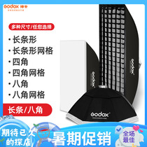 God Bull 60 * 90 70 * 100 long soft light box 95 anise soft light cover Paving mouth 65 85 spherical light shrouded