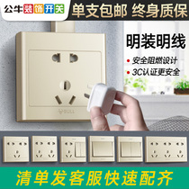 Bull surface mounted with switch socket panel 86 ultra-thin wire box Wall wall type 5 holes five holes household champagne gold